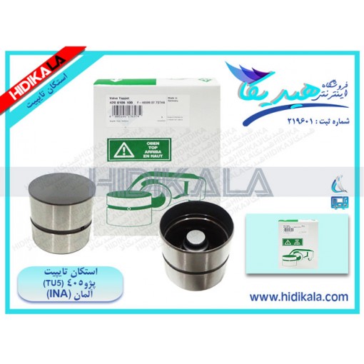 استکان تایپیت پژو 405 SLX مدل INA اصل ساخت آلمان (یک عدد) [50 گرم]